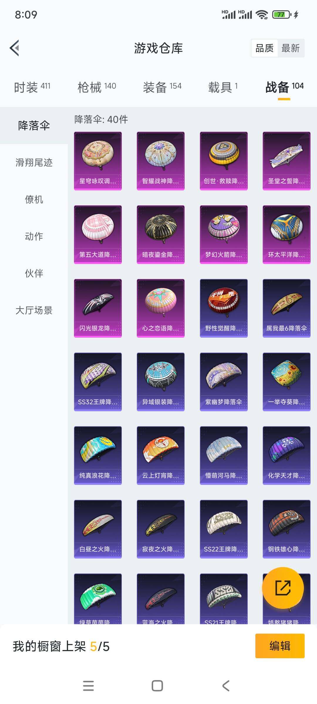 HPCMW3338480和平精英账号详情图15 HPCMW3338480和平精英账号详情图15