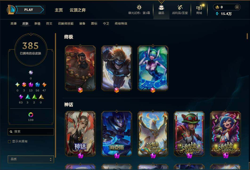 LOLEY312538英雄联盟账号详情图9