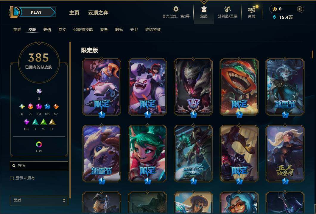 LOLEY312538英雄联盟账号详情图11