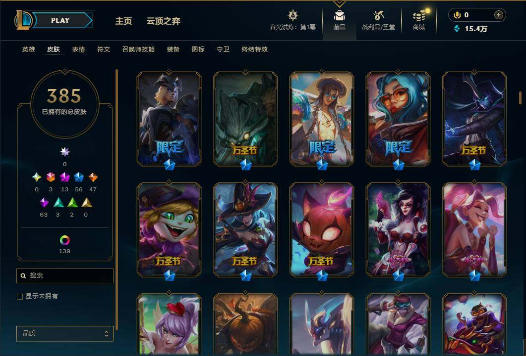 LOLEY312538英雄联盟账号详情图12