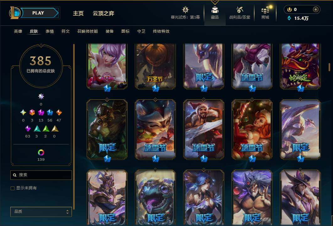 LOLEY312538英雄联盟账号详情图13