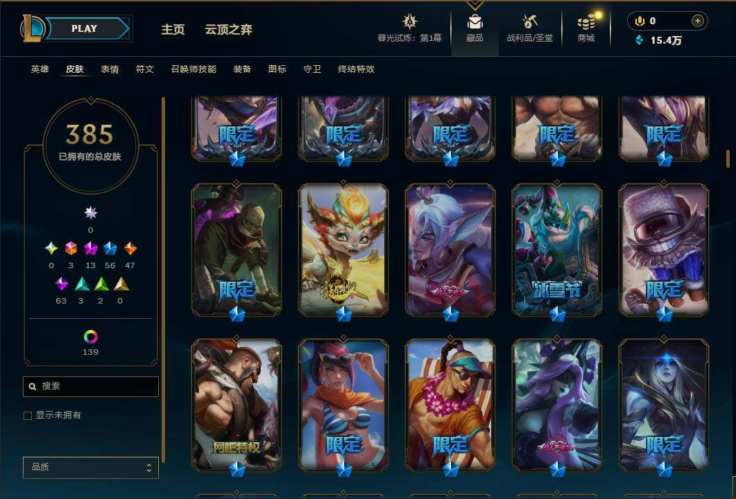 LOLEY312538英雄联盟账号详情图14