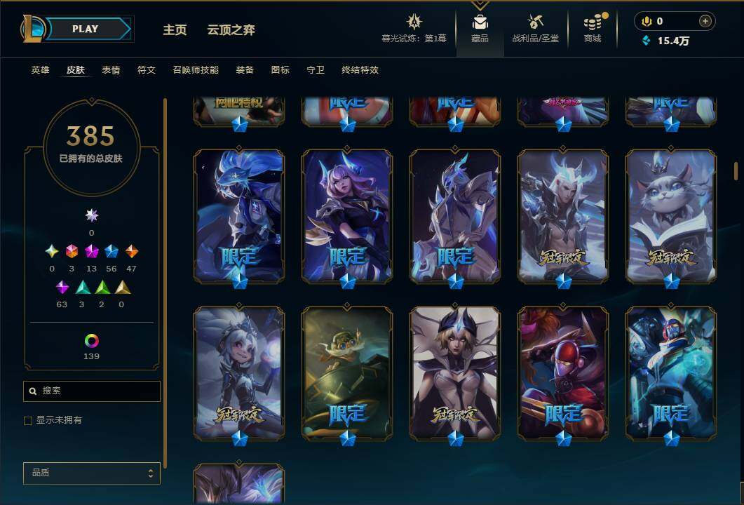 LOLEY312538英雄联盟账号详情图15