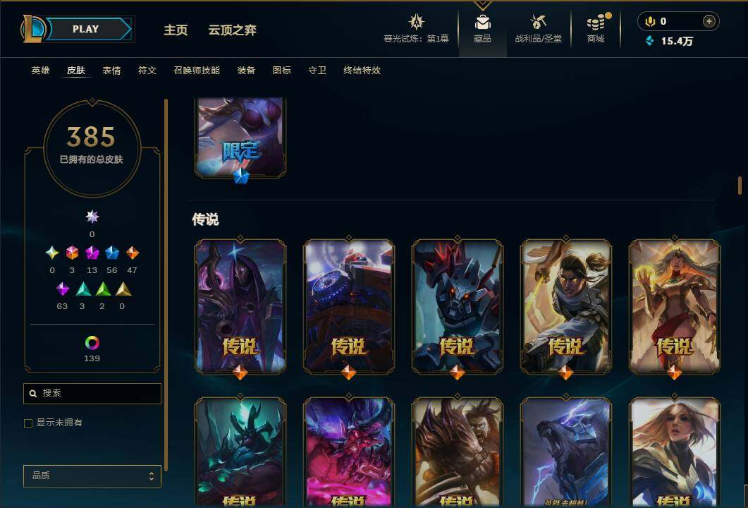 LOLEY312538英雄联盟账号详情图16