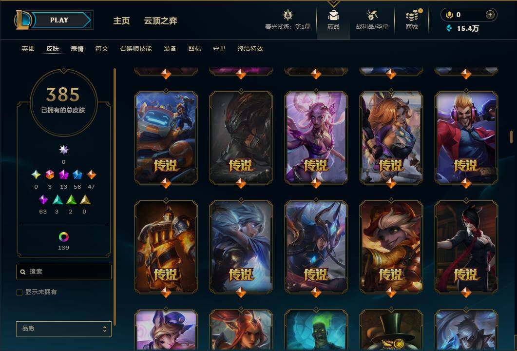 LOLEY312538英雄联盟账号详情图17
