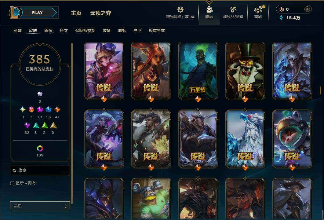 LOLEY312538英雄联盟账号详情图18
