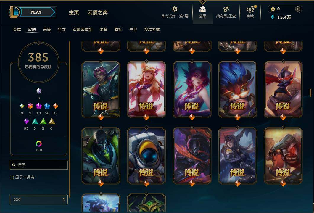 LOLEY312538英雄联盟账号详情图19