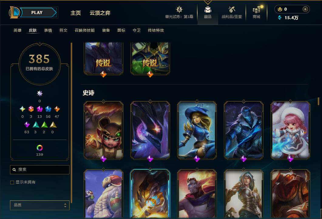 LOLEY312538英雄联盟账号详情图20