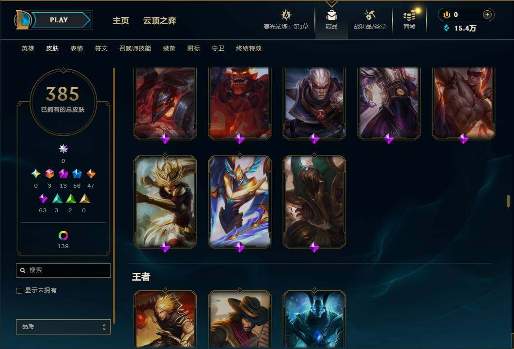 LOLEY312538英雄联盟账号详情图25