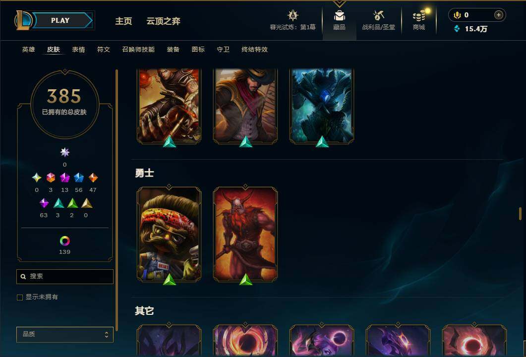 LOLEY312538英雄联盟账号详情图26