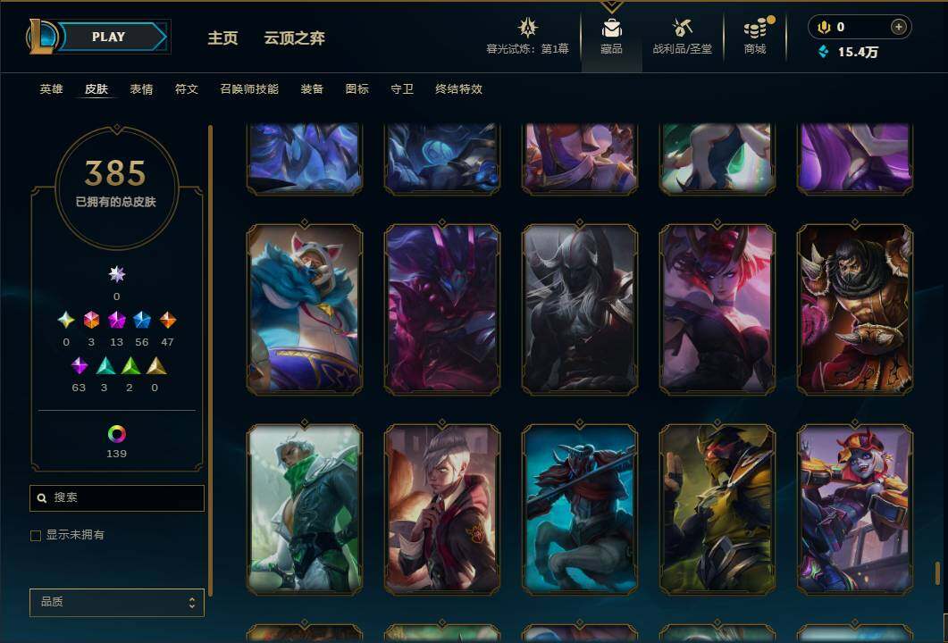 LOLEY312538英雄联盟账号详情图38