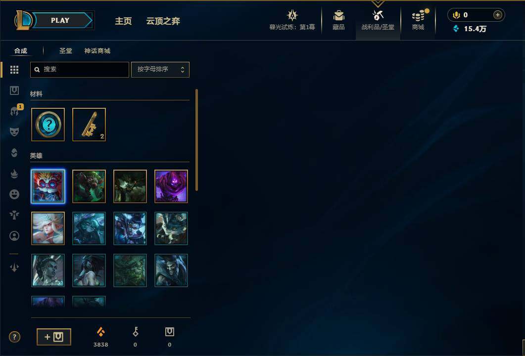 LOLEY312538英雄联盟账号详情图43
