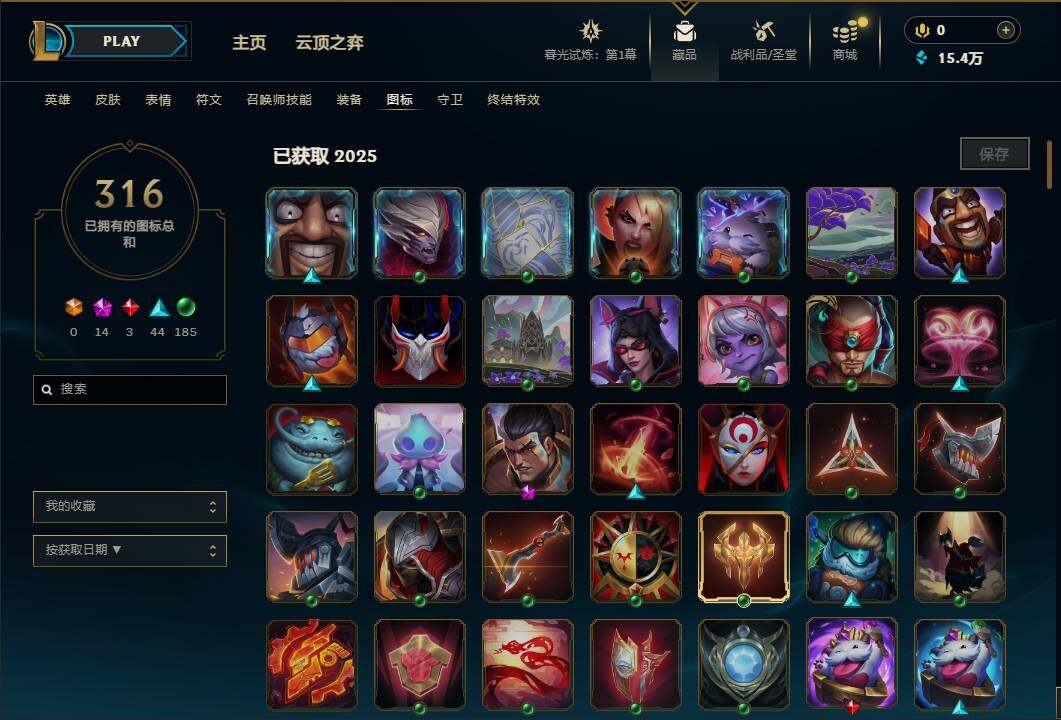 LOLEY312538英雄联盟账号详情图44
