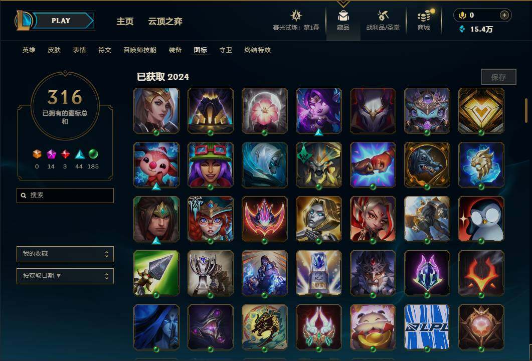 LOLEY312538英雄联盟账号详情图45
