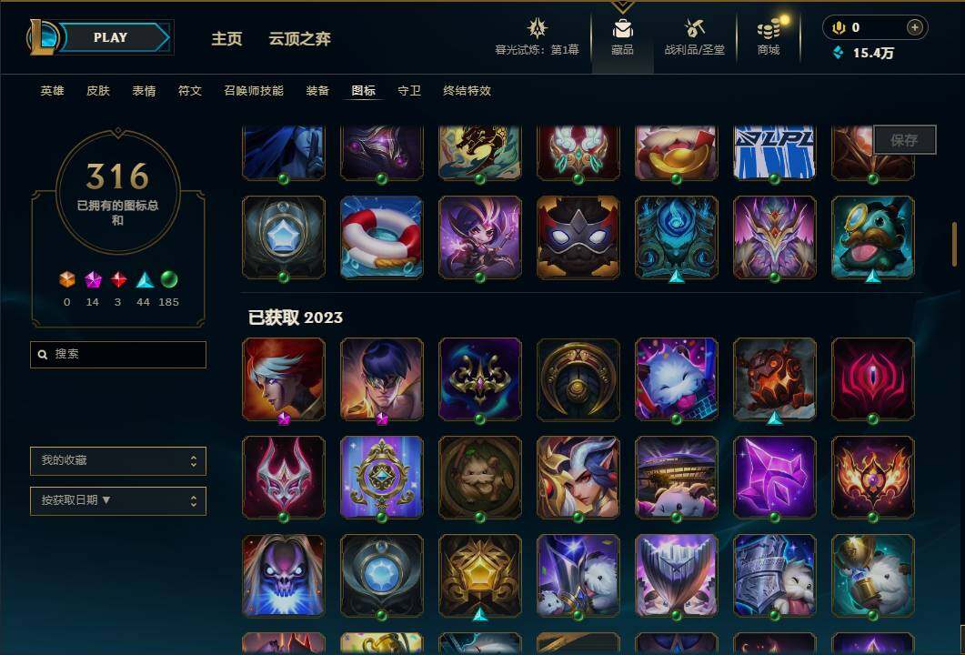 LOLEY312538英雄联盟账号详情图46