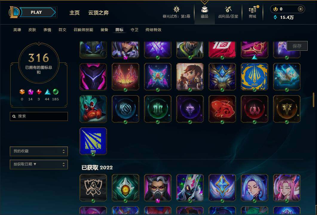 LOLEY312538英雄联盟账号详情图47