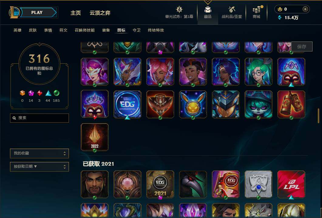 LOLEY312538英雄联盟账号详情图48