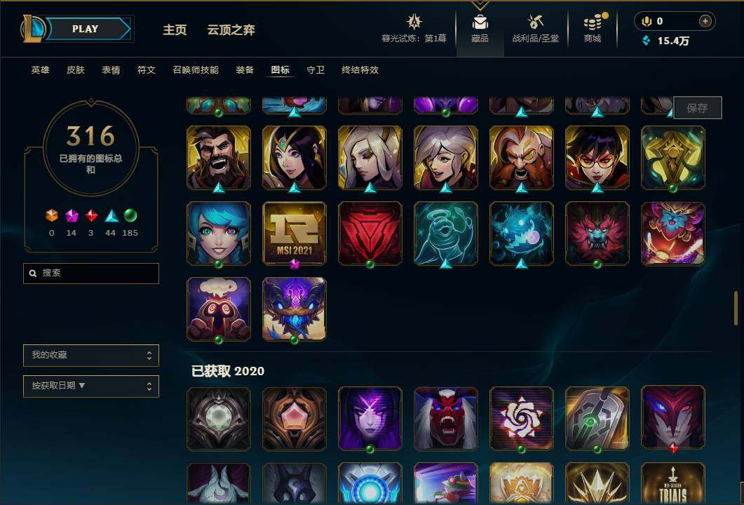 LOLEY312538英雄联盟账号详情图49