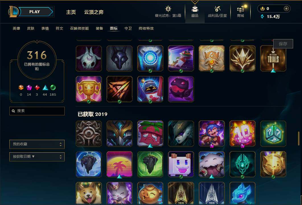 LOLEY312538英雄联盟账号详情图50