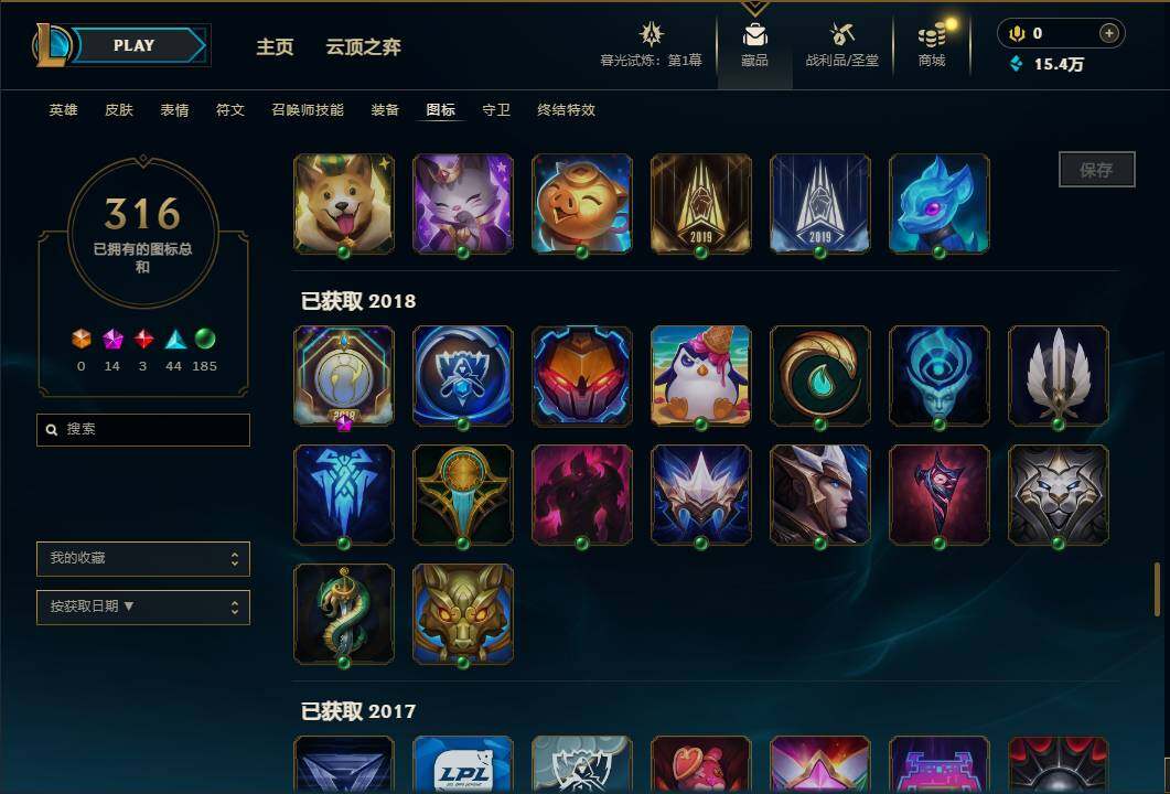 LOLEY312538英雄联盟账号详情图51