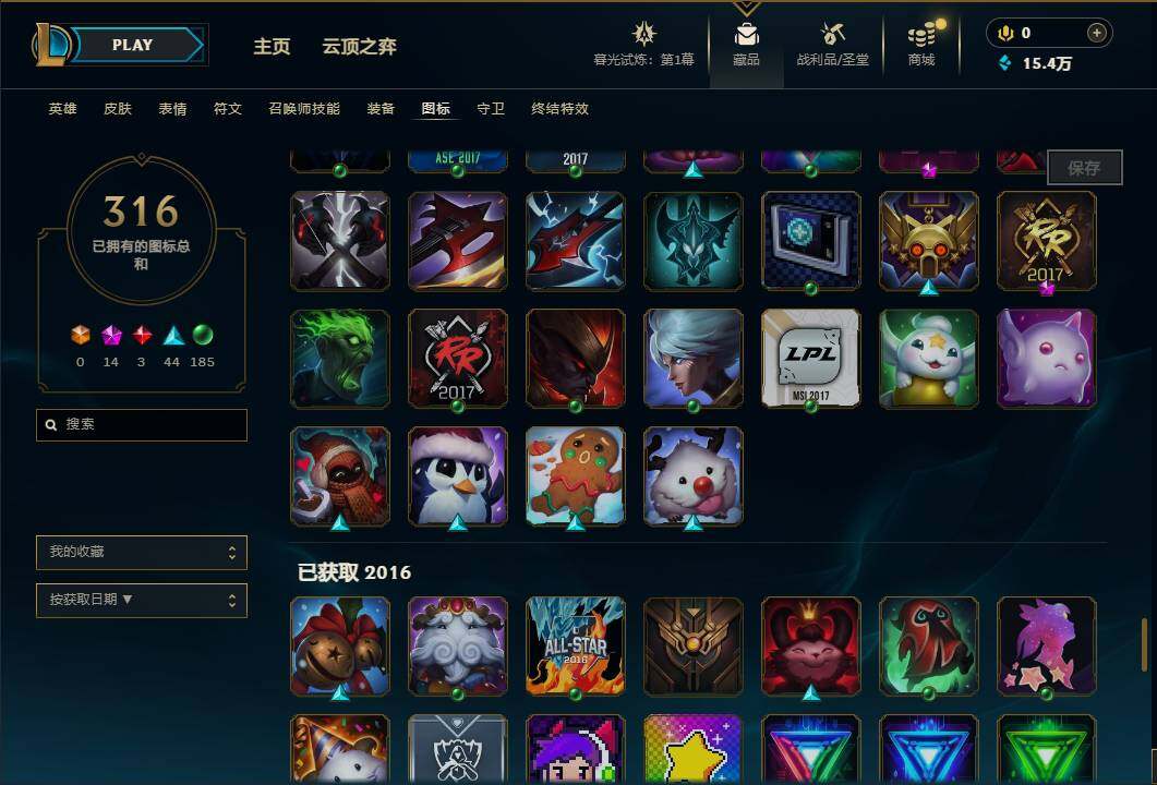 LOLEY312538英雄联盟账号详情图52