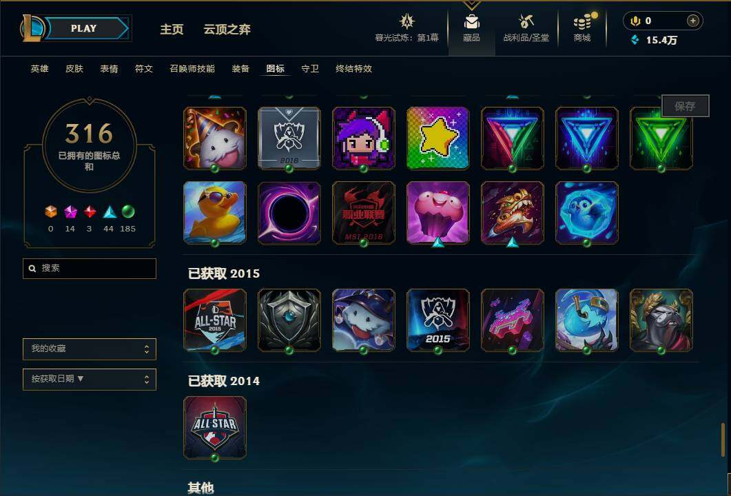 LOLEY312538英雄联盟账号详情图53