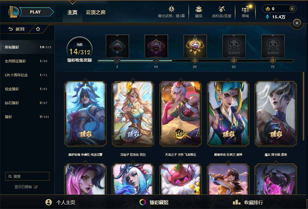LOLEY312538英雄联盟账号详情图55