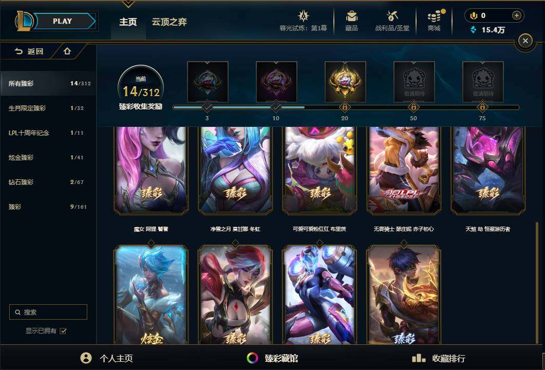 LOLEY312538英雄联盟账号详情图56