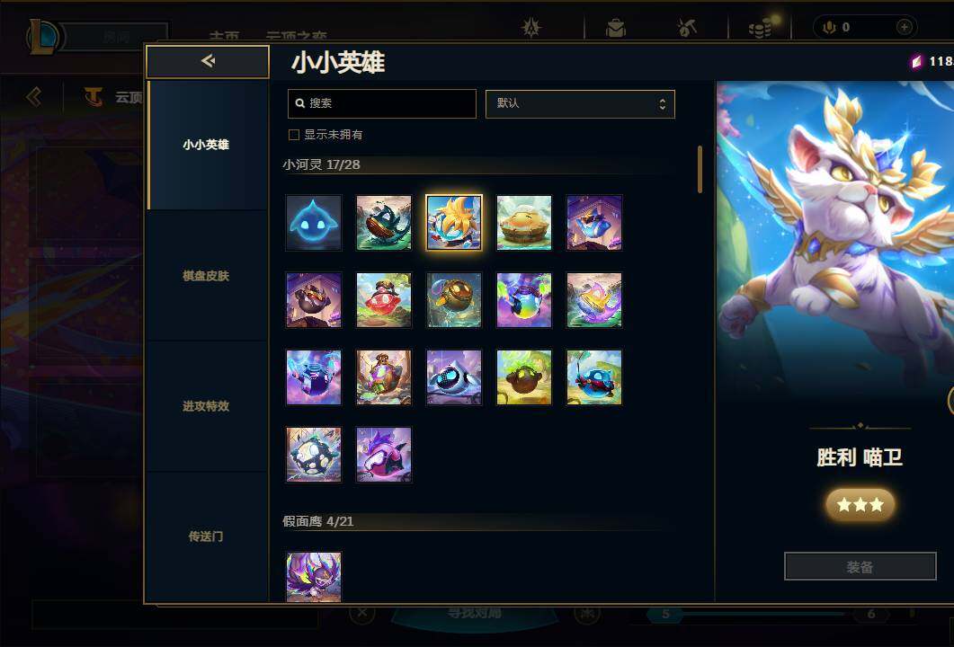 LOLEY312538英雄联盟账号详情图57