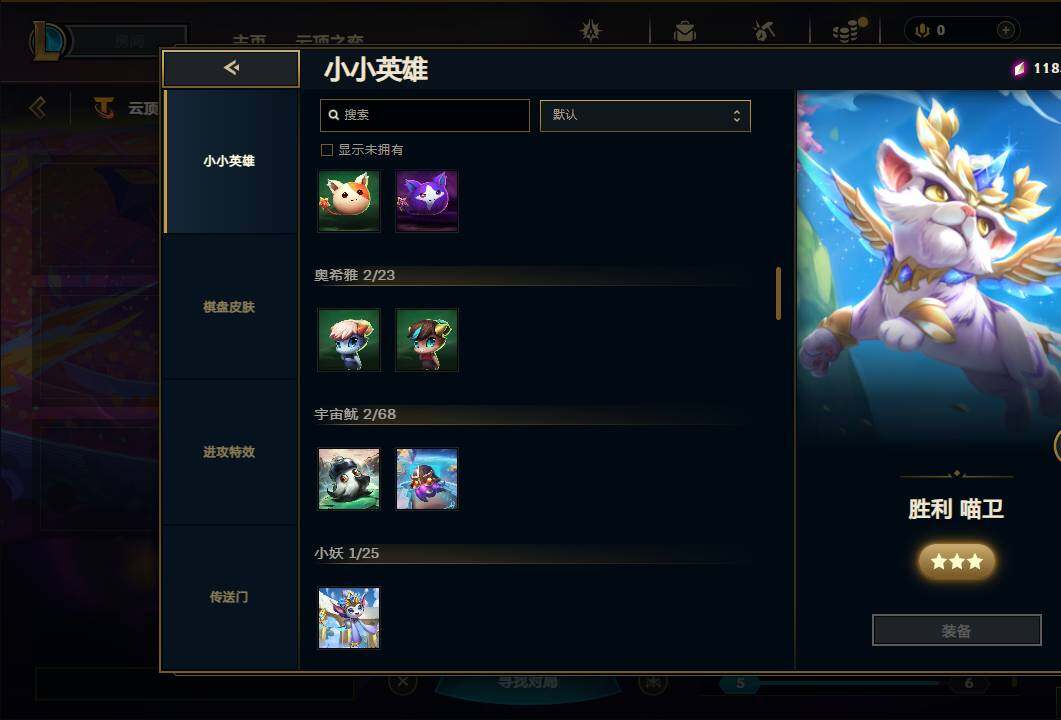 LOLEY312538英雄联盟账号详情图59