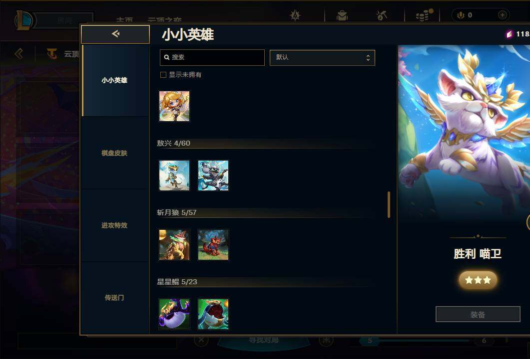 LOLEY312538英雄联盟账号详情图61