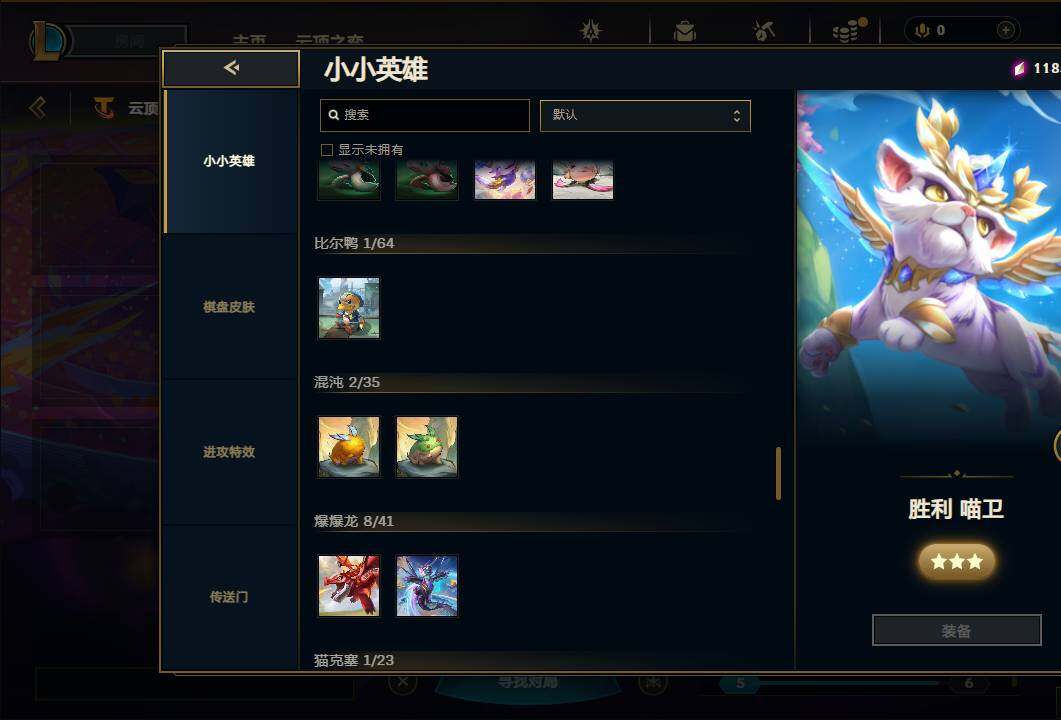 LOLEY312538英雄联盟账号详情图62