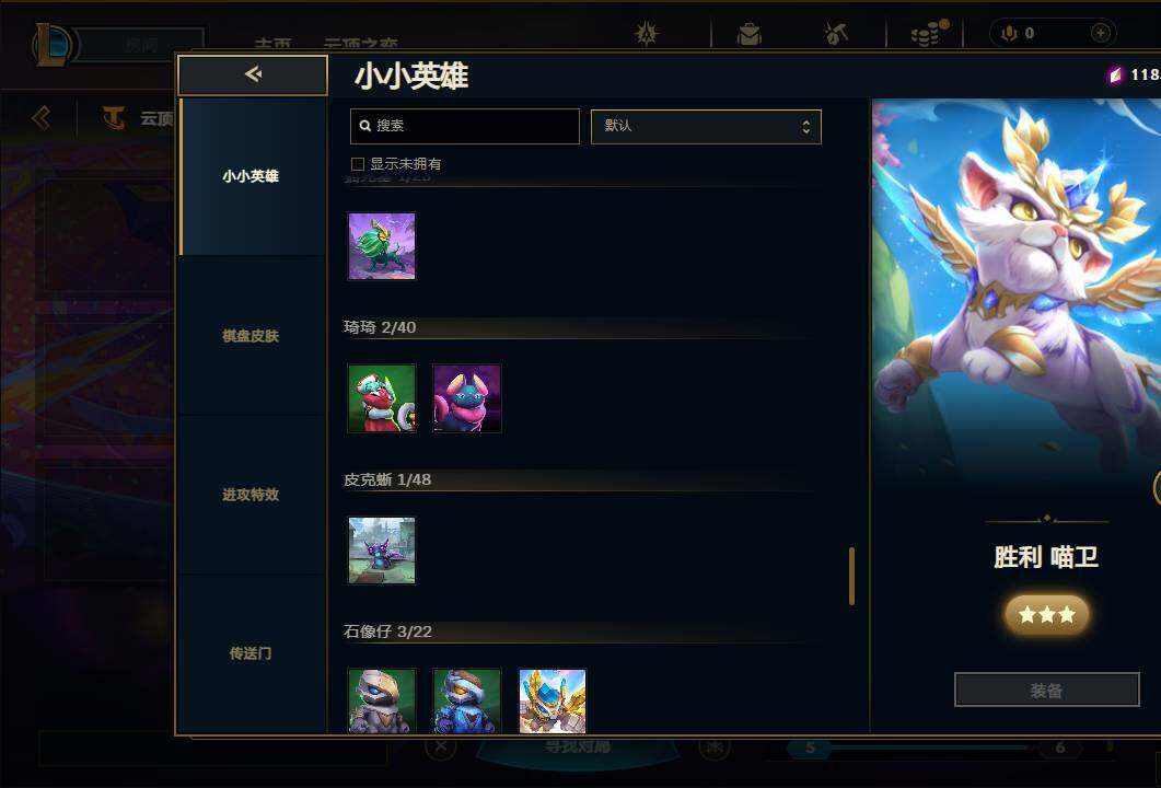 LOLEY312538英雄联盟账号详情图63