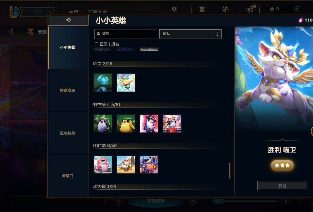 LOLEY312538英雄联盟账号详情图64