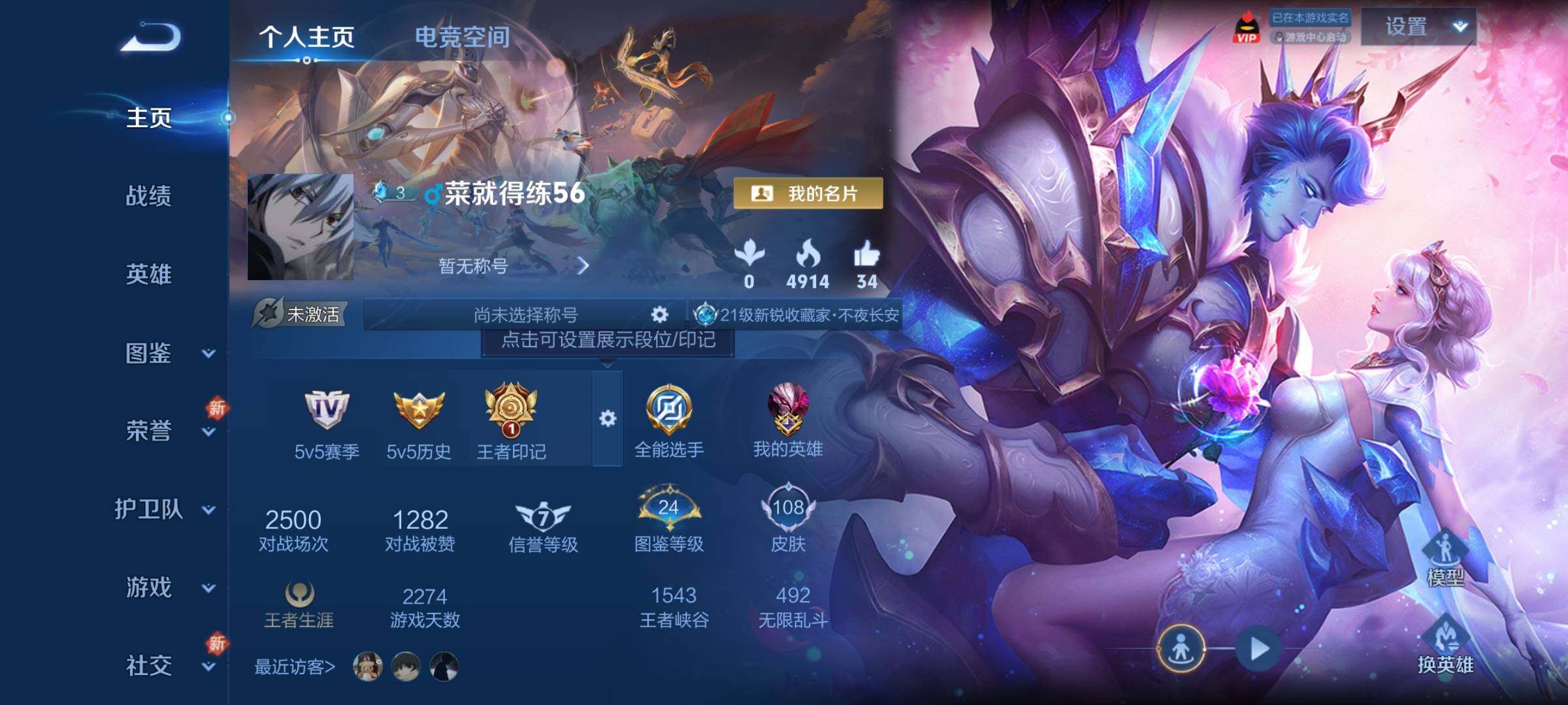 WZCMY3283500王者荣耀账号详情图2 WZCMY3283500王者荣耀账号详情图2