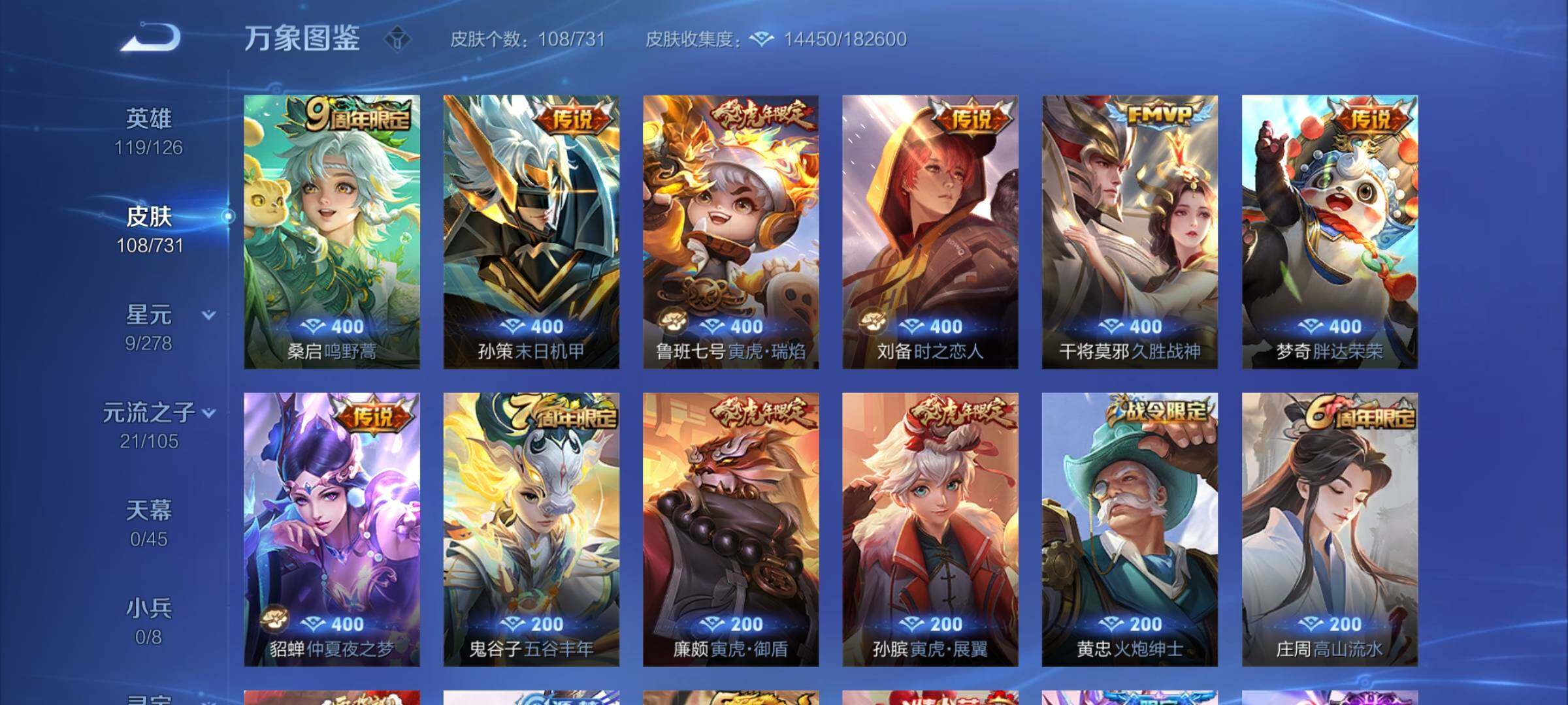 WZCMY3283500王者荣耀账号详情图5 WZCMY3283500王者荣耀账号详情图5