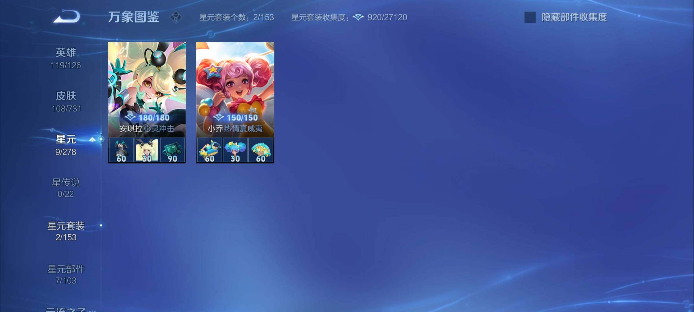 WZCMY3283500王者荣耀账号详情图7 WZCMY3283500王者荣耀账号详情图7
