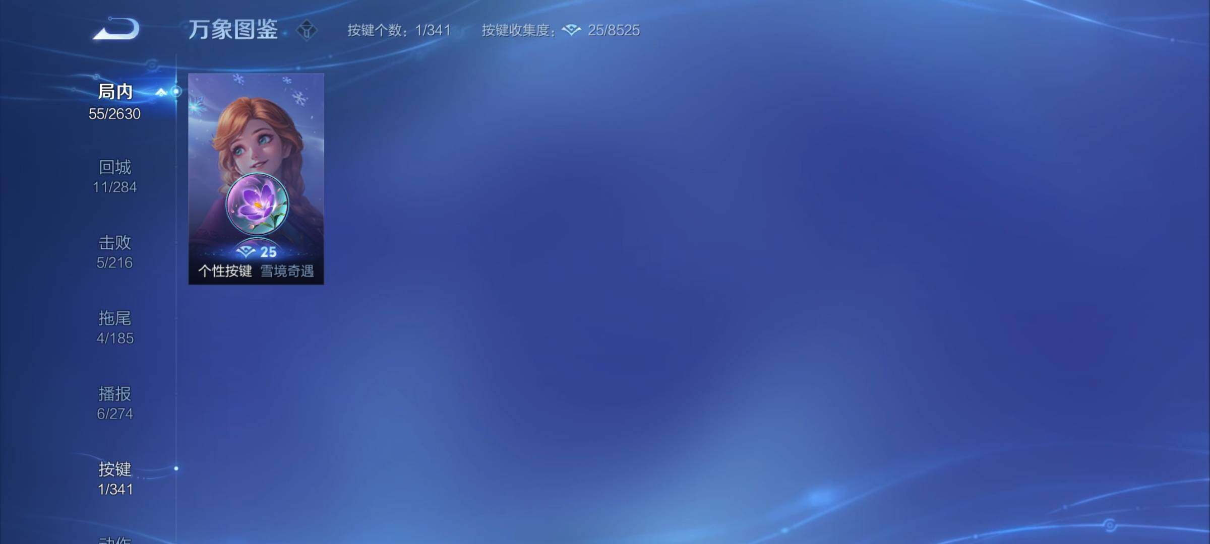 WZCMY3283500王者荣耀账号详情图8 WZCMY3283500王者荣耀账号详情图8