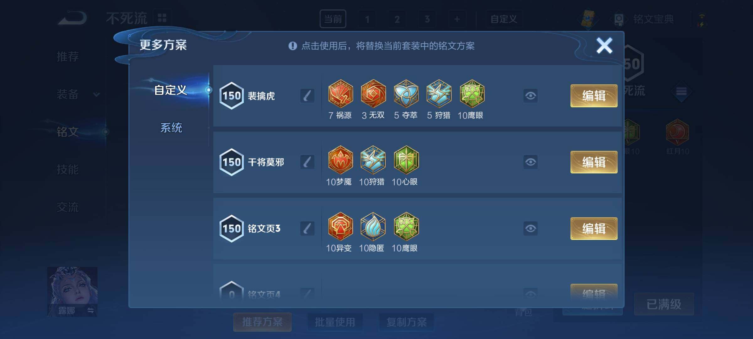 WZCMY3283500王者荣耀账号详情图10 WZCMY3283500王者荣耀账号详情图10