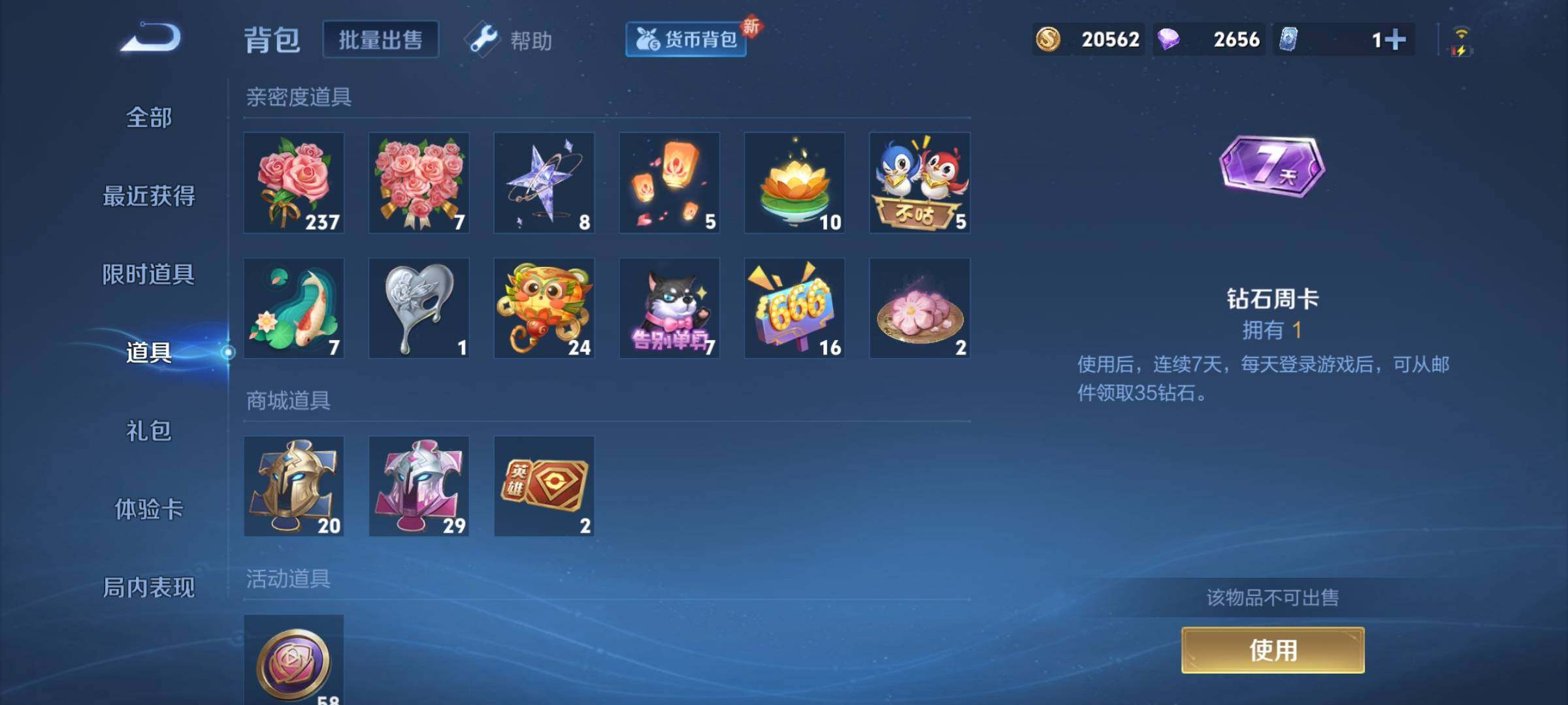 WZCMY3283500王者荣耀账号详情图11 WZCMY3283500王者荣耀账号详情图11