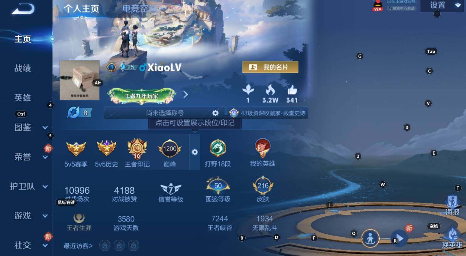 WZCMW3281966王者荣耀账号详情图3 WZCMW3281966王者荣耀账号详情图3