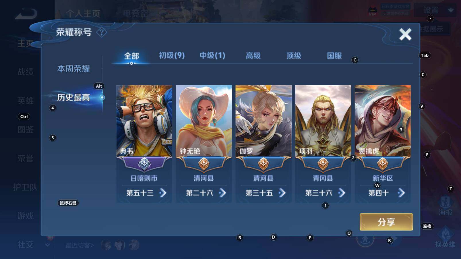 WZCMW3281966王者荣耀账号详情图8 WZCMW3281966王者荣耀账号详情图8