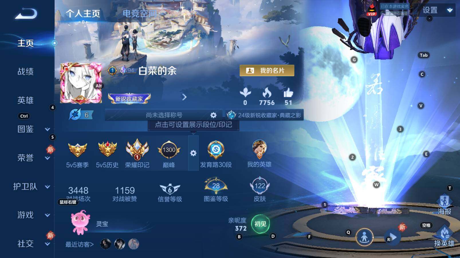 WZCMW3281980王者荣耀账号详情图3 WZCMW3281980王者荣耀账号详情图3