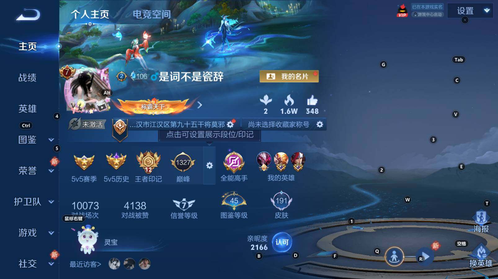 WZCMW3281983王者荣耀账号详情图3 WZCMW3281983王者荣耀账号详情图3