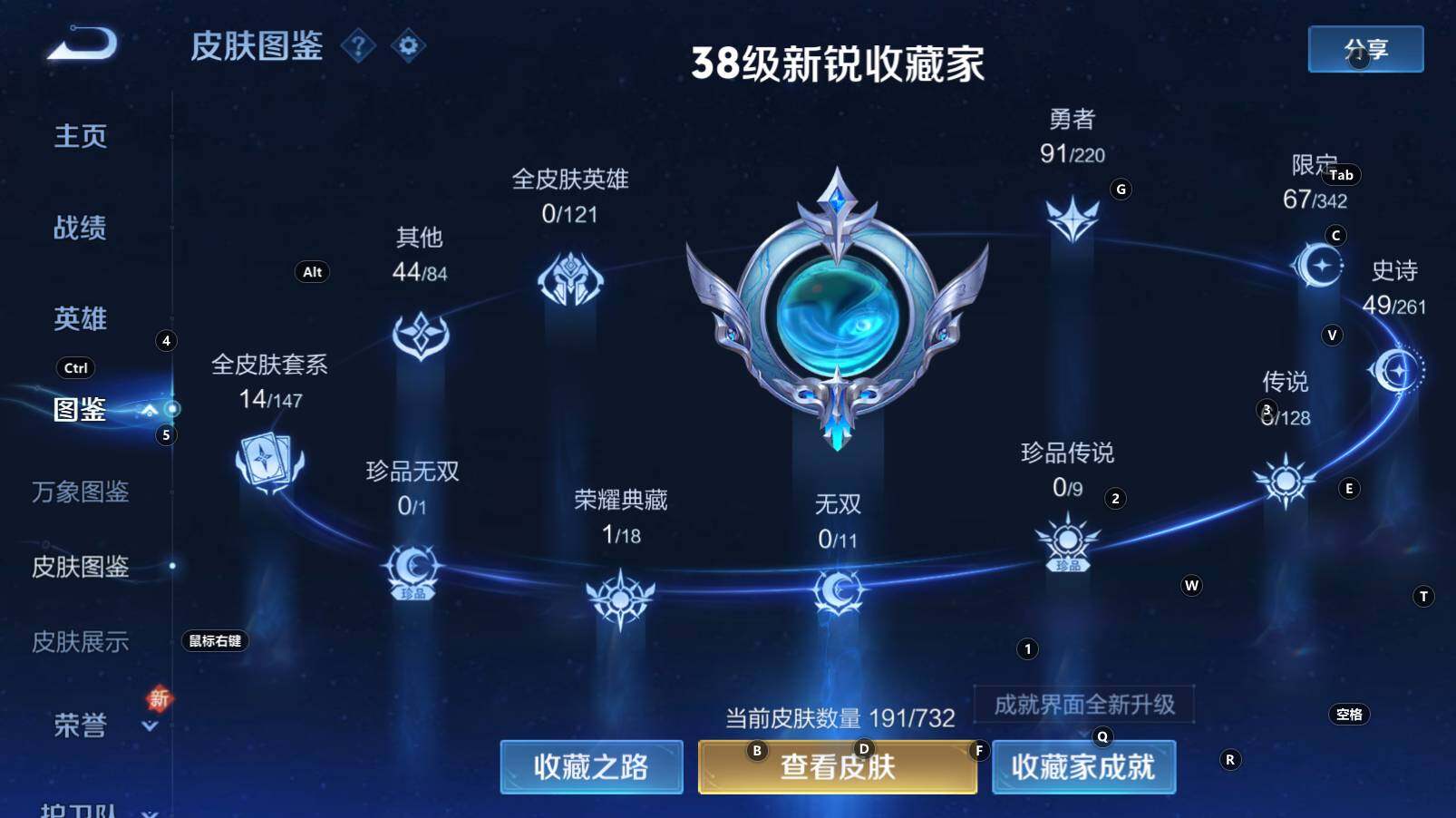 WZCMW3281983王者荣耀账号详情图5 WZCMW3281983王者荣耀账号详情图5