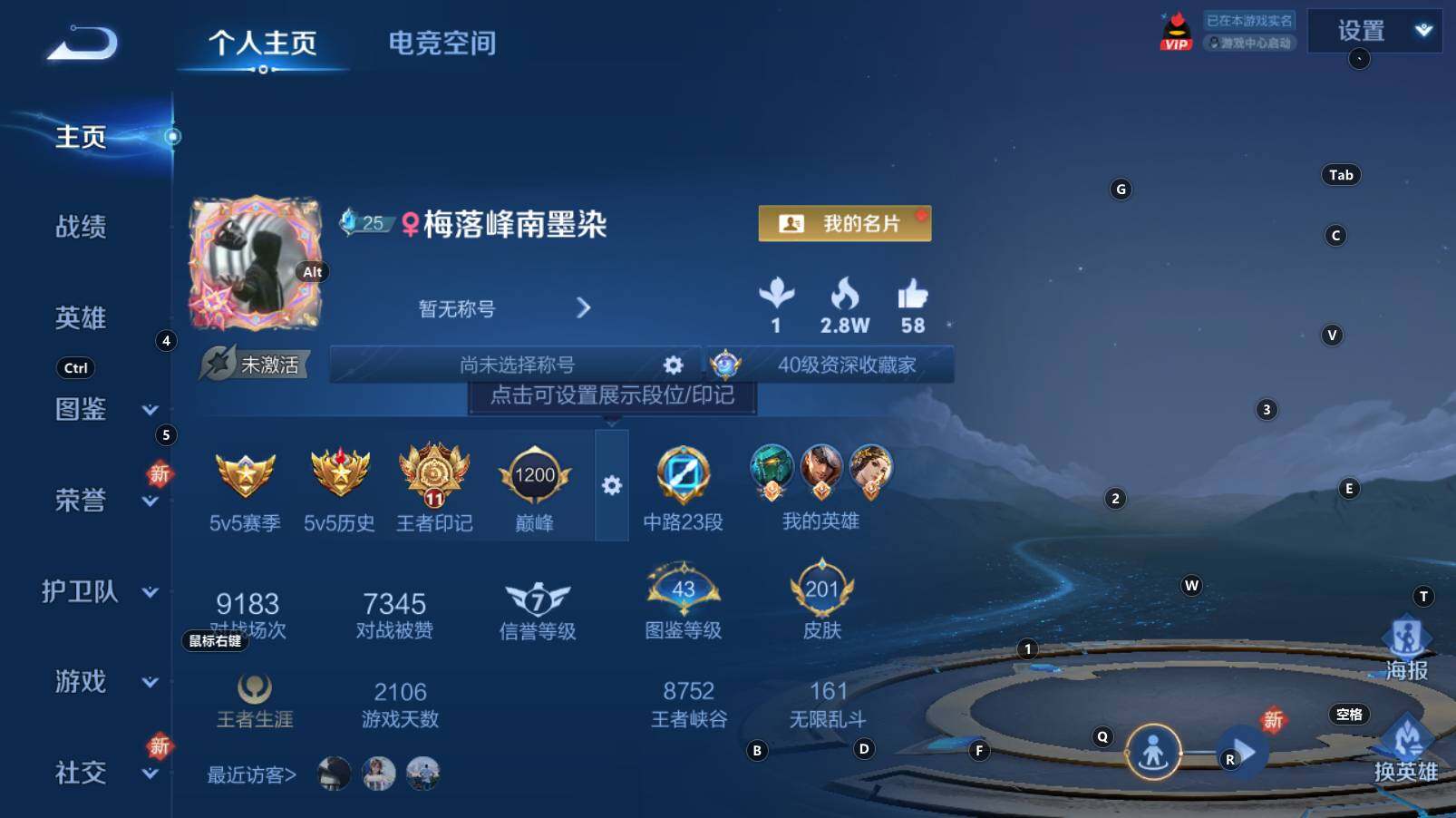 WZCMW3281984王者荣耀账号详情图3 WZCMW3281984王者荣耀账号详情图3