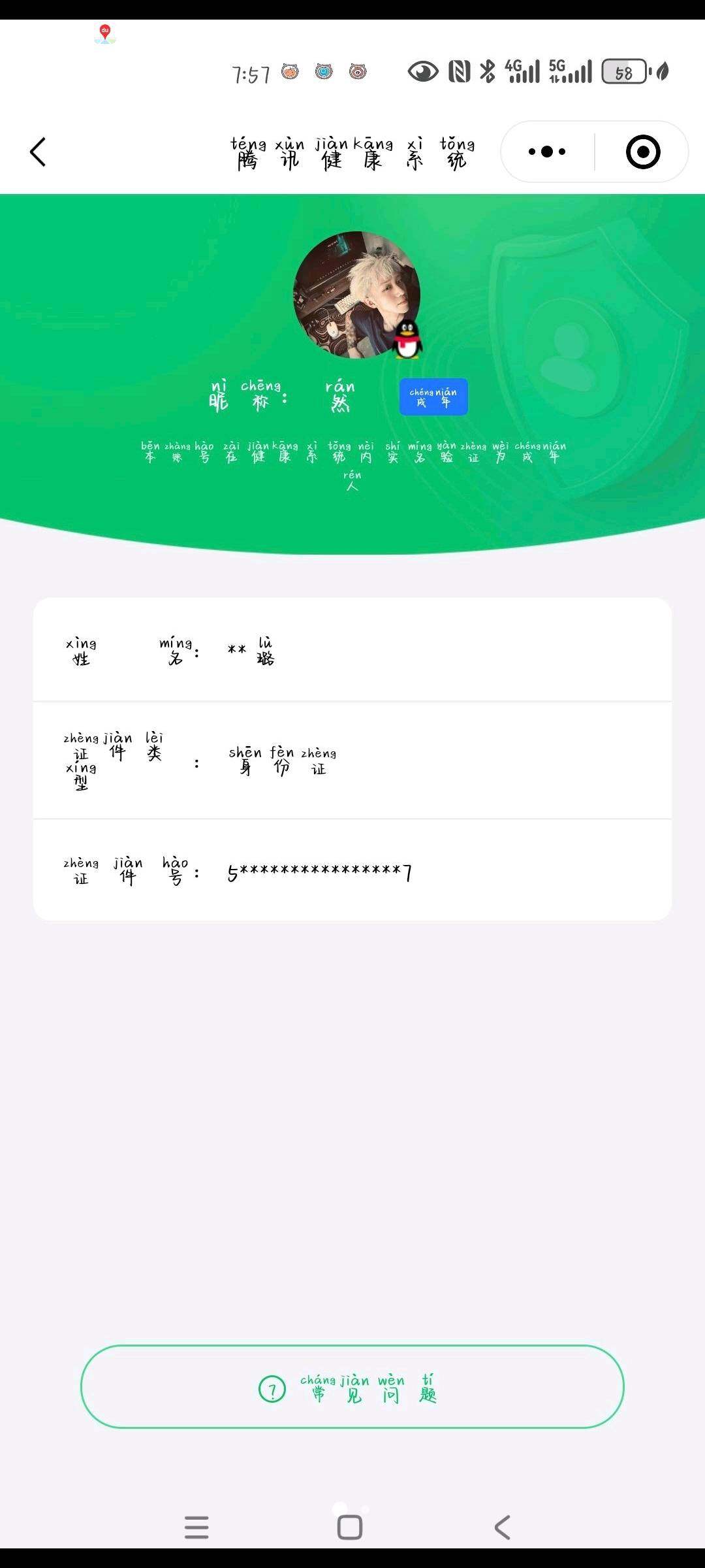 HPCMW3338480和平精英账号详情图17 HPCMW3338480和平精英账号详情图17
