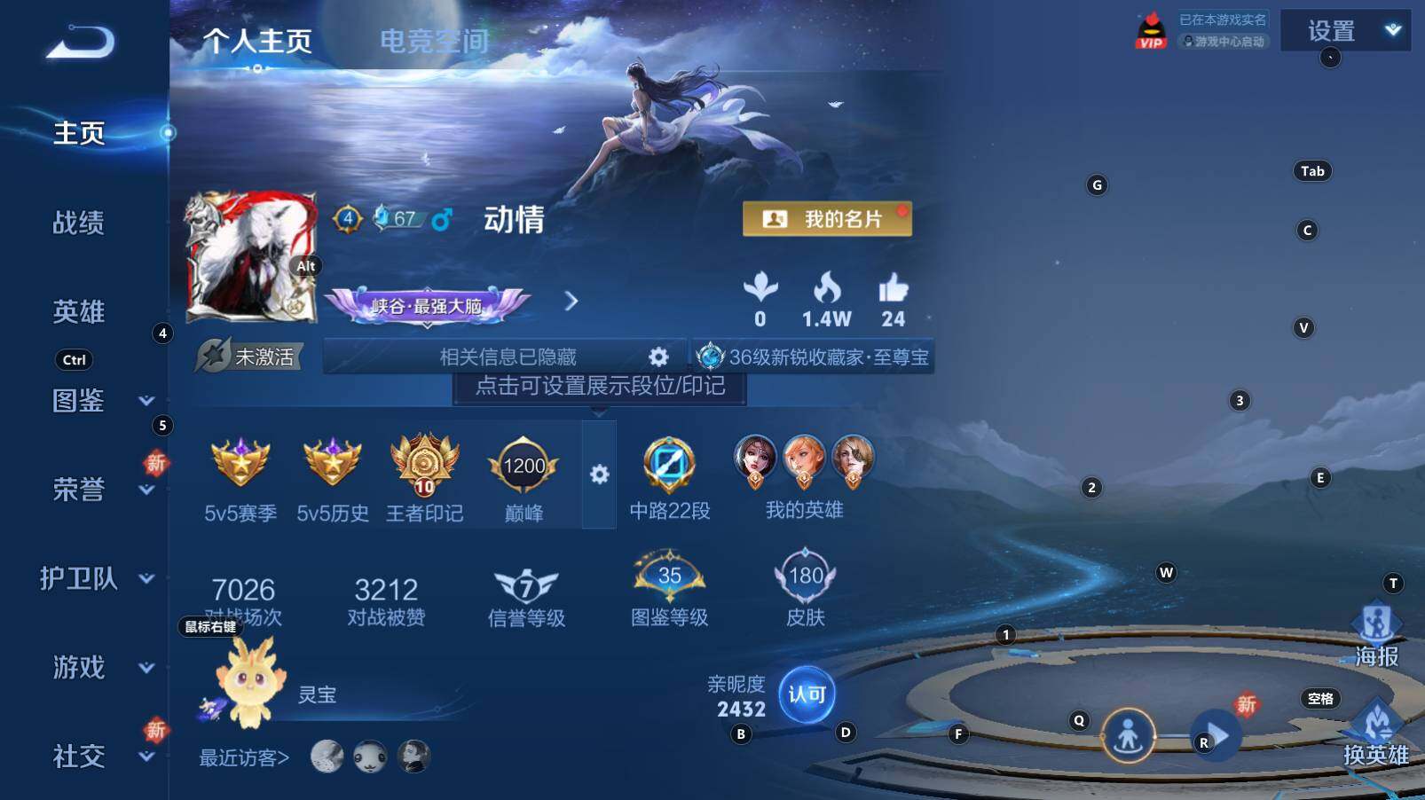 WZCMW3281997王者荣耀账号详情图3 WZCMW3281997王者荣耀账号详情图3