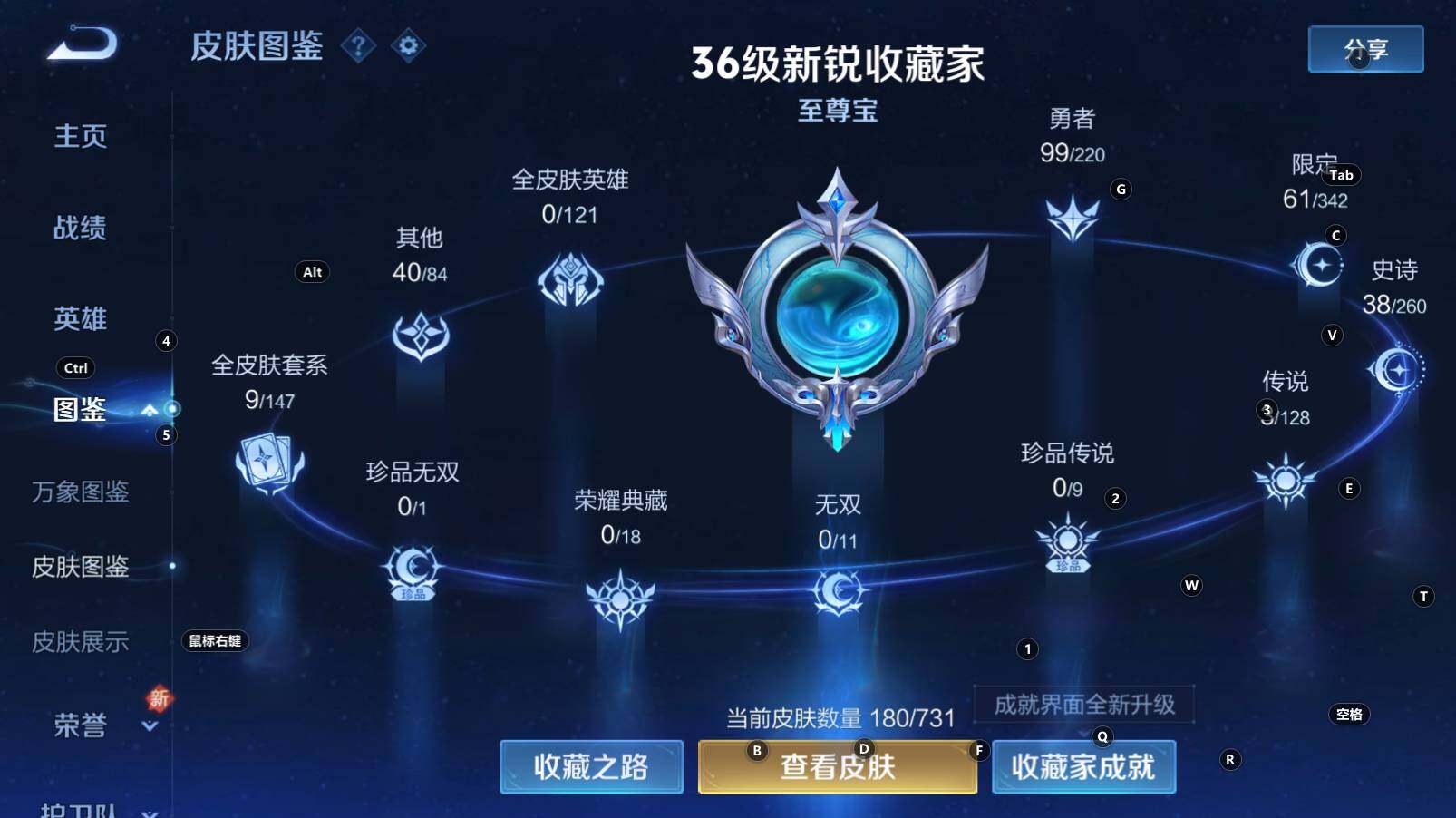 WZCMW3281997王者荣耀账号详情图5 WZCMW3281997王者荣耀账号详情图5