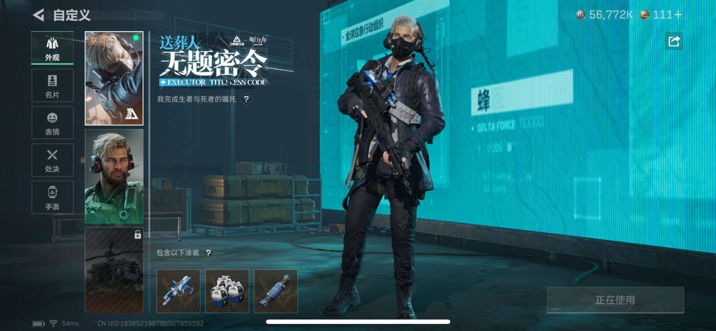 SJZYXS331890三角洲行动账号详情图6 SJZYXS331890三角洲行动账号详情图6